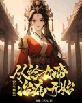 治病加寿：她们都来找我了！
