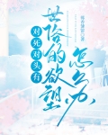 解析“死对头”现象