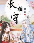 长相守围巾编织教程