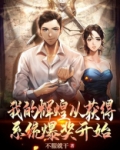 我的辉煌是什么