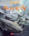 木叶之冰封漩涡 黑莱尔的神官