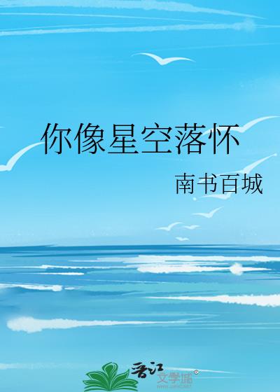 那就死在我怀里TXT