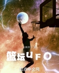 篮坛教皇