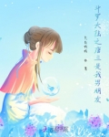 斗罗大陆之重生唐三漫画