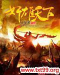 枭雄天下