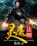 创造与魔法灵翼