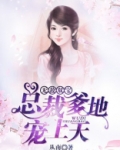无敌双宝总裁爹地宠上天全文免费