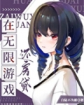 在无限游戏还房贷百度网盘