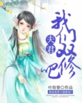 废柴绝宠逆天修仙路慕兮