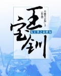 末世之女王驾到h馨