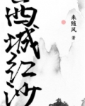 西城红场cs