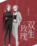 双生玫瑰是真实存在吗