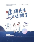 周先生很甜小说