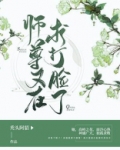 师尊又在求打脸了 秃头阿貂