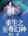 重生之至尊战神