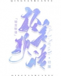 轻言软语小说免费阅读笔趣阁