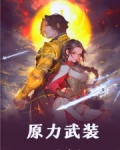 原力招式