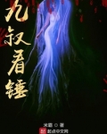 九叔贴吧