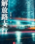 农行杭州解放路支行