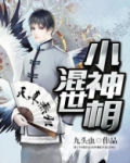 小神相2