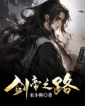 剑帝贴吧