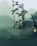 江湖大掌门几个女主