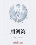 唐河湾大峡谷景区介绍