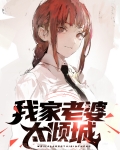 龙王的倾城老婆