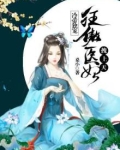 冷帝狂妃暴君轻轻宠全文免费阅读