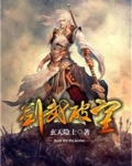 剑武破空 玄天隐士