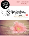 韩娱之爱你,仅此而已