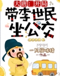 《大唐:开局李世民流落荒岛》