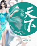 凰弑天下