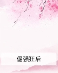 倔强小说网