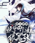 逆天神凰：妖孽四小姐狠嚣张