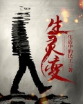 生灵变幻 竹瓦