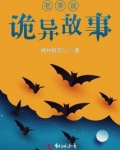 老李恐怖片