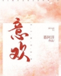 意欢扮演者