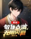 敏捷休闲游戏