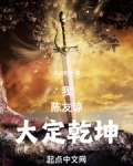 陈友谅大将