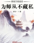 授徒万倍返还为师从不藏私免费