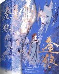 妖王的报恩小说免费阅读
