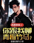 我修仙有提示语九桃手机网