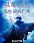 巫师时代:我能解析万物