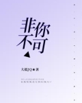 非你不渴雪糕停产了么?