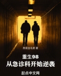 从急诊科开始当神医苏城免费
