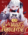 斗罗 心声