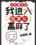 末日重生后我进了逃生游戏
