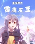 斗罗之寂灭雷霆