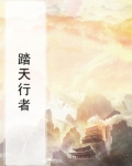 踏马行者是什么意思